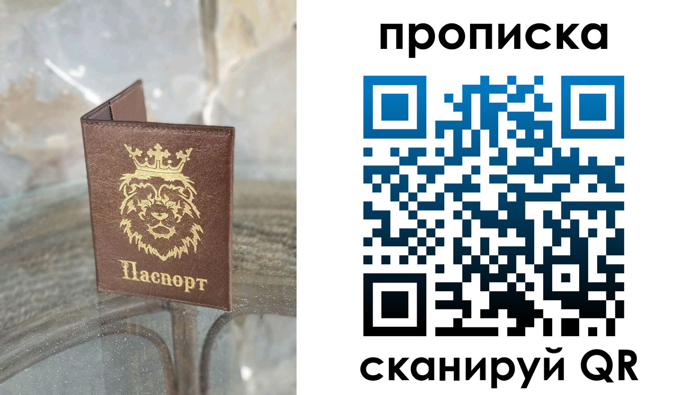временная регистрация госуслуги в Белоозёрском