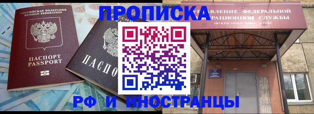 миграционный учет в Белоозёрском