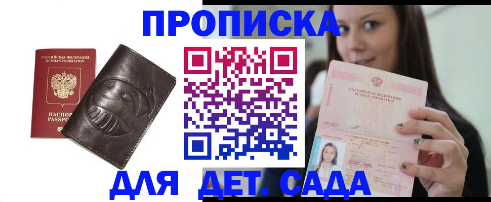 временная регистрация законно в Белоозёрском